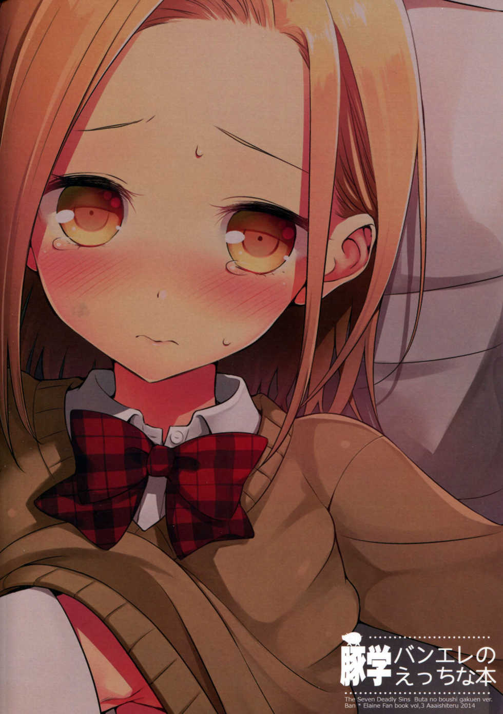 (C87) [Aa Aishiteru (Taishow Tanaka)] ButaGaku BanEl no Ecchi na Hon (Nanatsu no Taizai) - Page 30