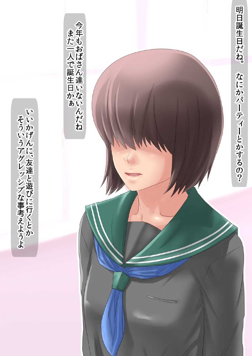 [SECTION-11] Maegami - Page 2