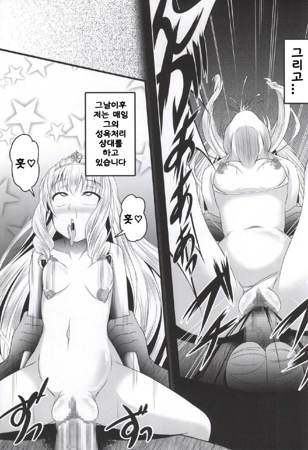 (C87) [Bitch Bokujou (Sandaime Bokujou Nushi Kiryuu Kazumasa)] AmaBuhi (Amagi Brilliant Park) [Korean] [LIMITE] - Page 4