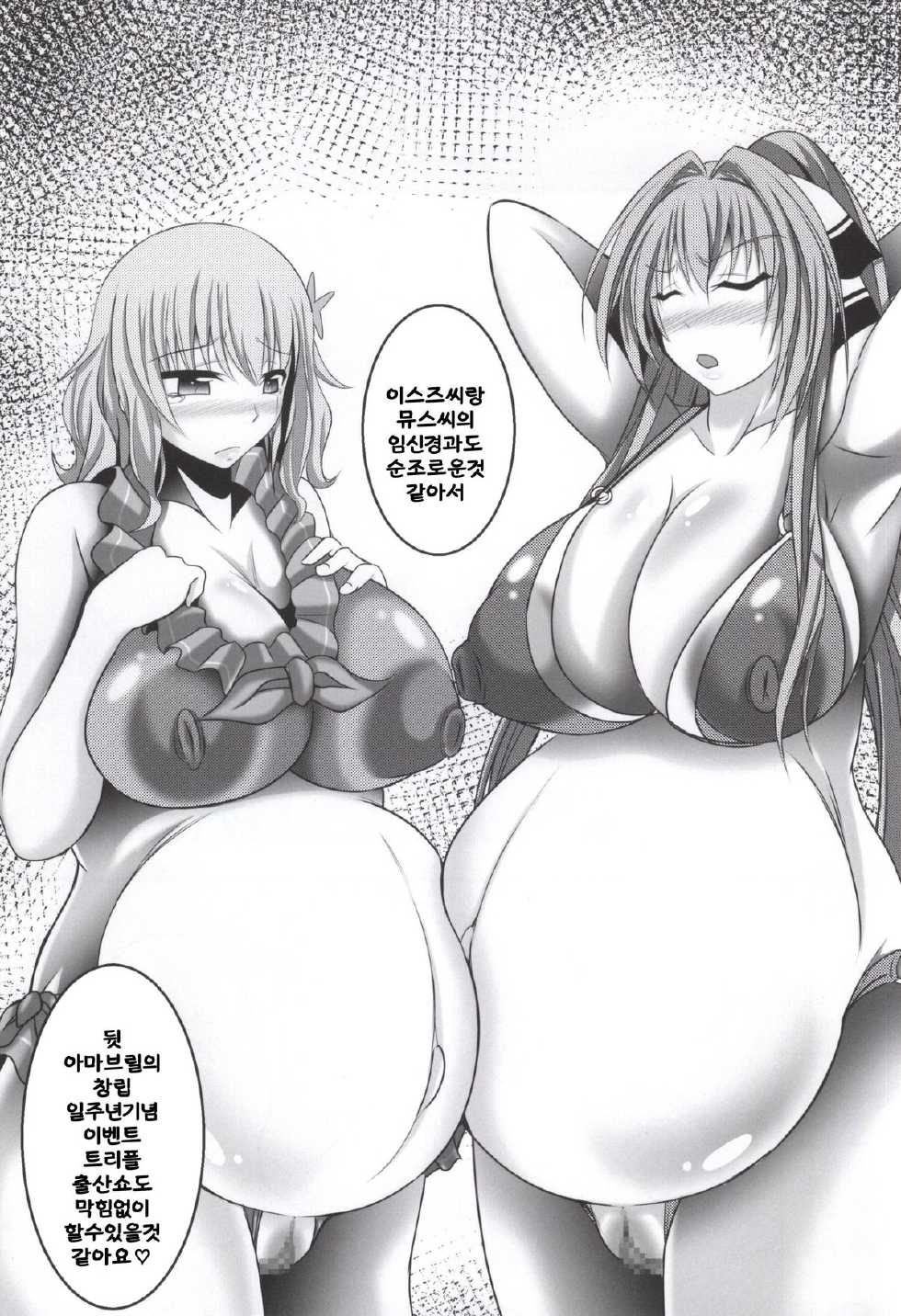 (C87) [Bitch Bokujou (Sandaime Bokujou Nushi Kiryuu Kazumasa)] AmaBuhi (Amagi Brilliant Park) [Korean] [LIMITE] - Page 16