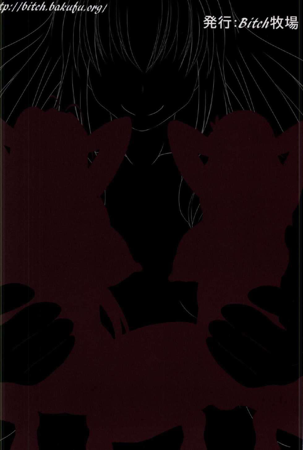 (C87) [Bitch Bokujou (Sandaime Bokujou Nushi Kiryuu Kazumasa)] AmaBuhi (Amagi Brilliant Park) [Korean] [LIMITE] - Page 18