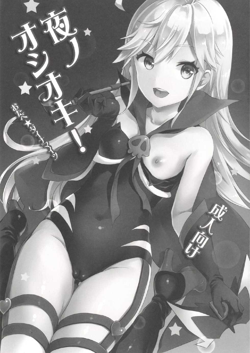 [Otabe Dynamites (Otabe Sakura)] Yoru no Oshioki! (Yoru no Yatterman) [Korean] [팀 남성부] [Digital] - Page 4