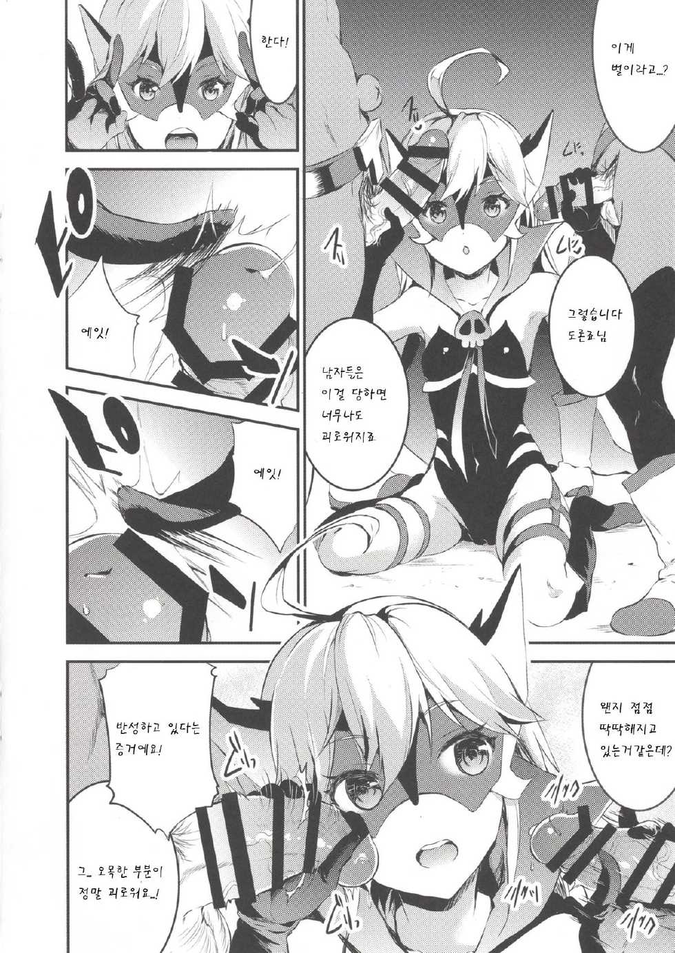[Otabe Dynamites (Otabe Sakura)] Yoru no Oshioki! (Yoru no Yatterman) [Korean] [팀 남성부] [Digital] - Page 7