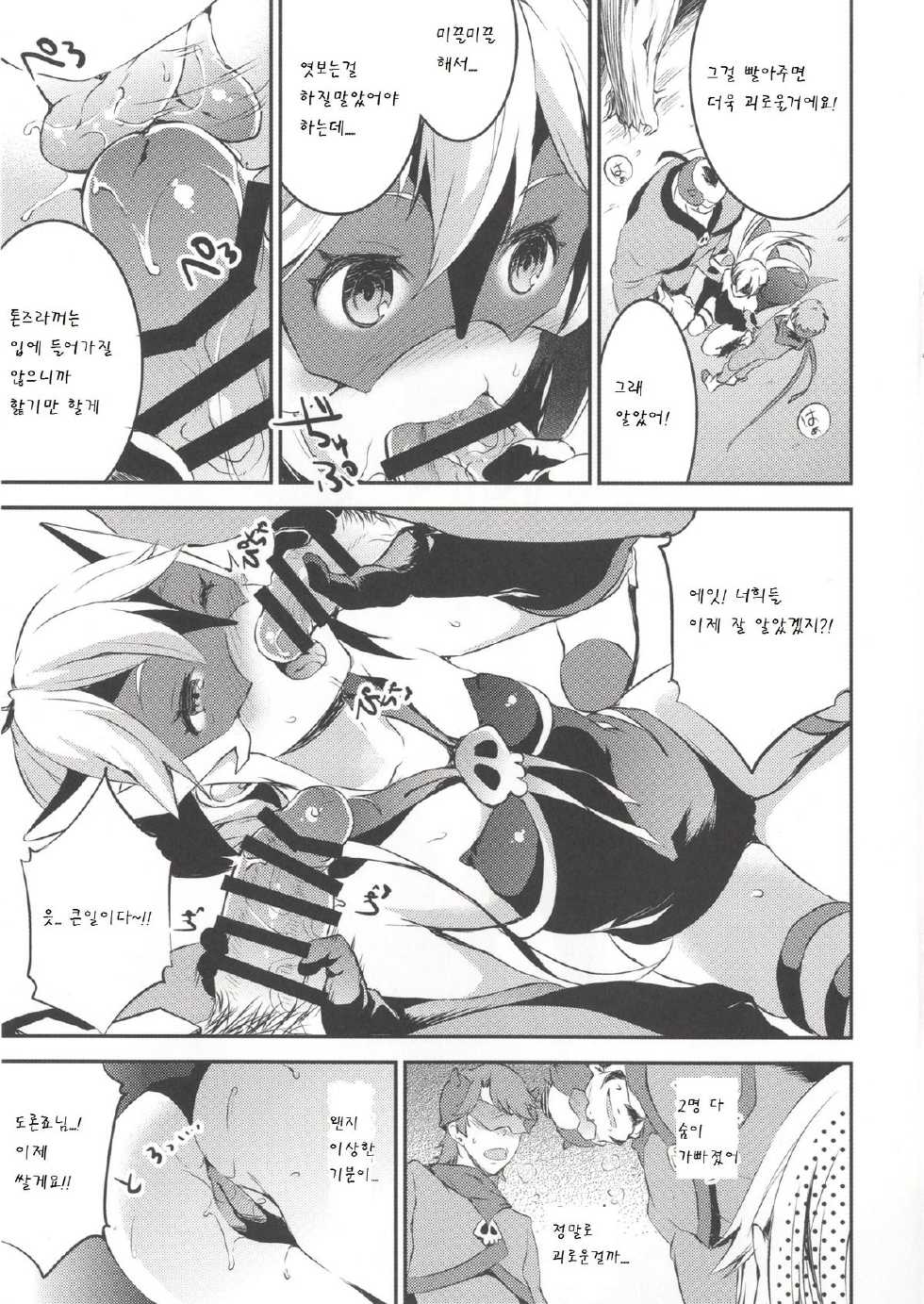 [Otabe Dynamites (Otabe Sakura)] Yoru no Oshioki! (Yoru no Yatterman) [Korean] [팀 남성부] [Digital] - Page 8