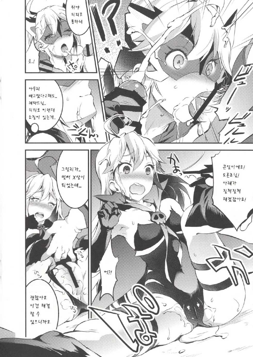 [Otabe Dynamites (Otabe Sakura)] Yoru no Oshioki! (Yoru no Yatterman) [Korean] [팀 남성부] [Digital] - Page 9