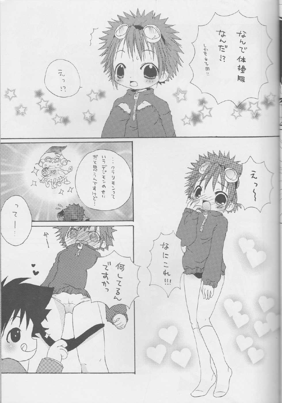 [DenkiUsagi, 2Ama666 (Kurari, Kanmi)] CANDY POP IN LOVE (Digimon Adventure 02) - Page 7