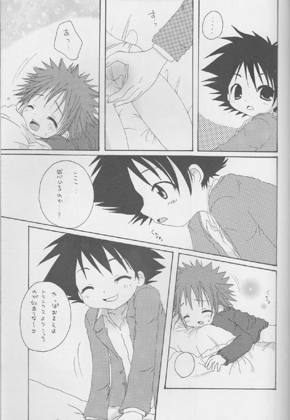 [DenkiUsagi, 2Ama666 (Kurari, Kanmi)] CANDY POP IN LOVE (Digimon Adventure 02) - Page 11