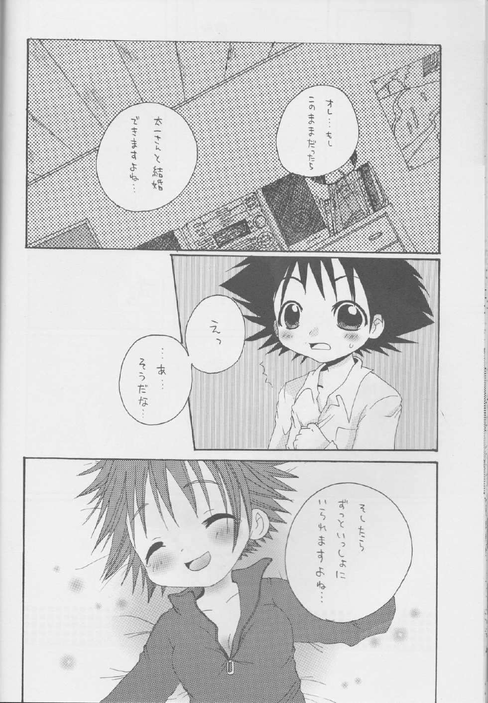 [DenkiUsagi, 2Ama666 (Kurari, Kanmi)] CANDY POP IN LOVE (Digimon Adventure 02) - Page 16