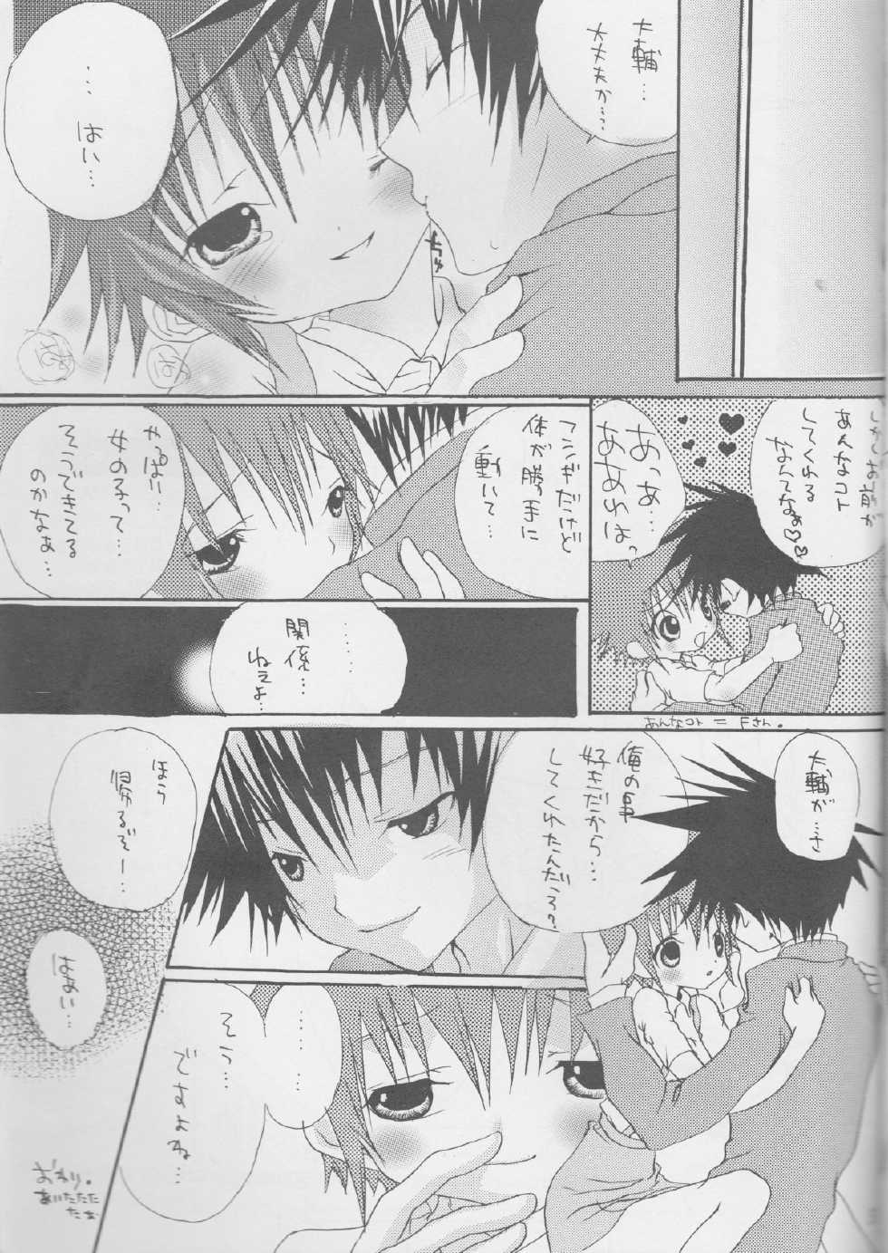 [DenkiUsagi, 2Ama666 (Kurari, Kanmi)] CANDY POP IN LOVE (Digimon Adventure 02) - Page 31