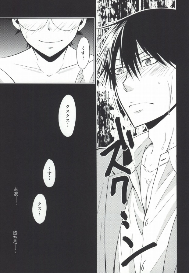 (SUPER23) [SF-L (Hikari)] Black Onoda-kun to M Imaizumi-kun (Yowamushi Pedal) - Page 17