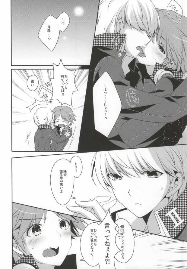 (CCTokyo129) [Niboshiya (Mayokiti)] Ore to Ore no Aibou x2 (Persona 4) - Page 3
