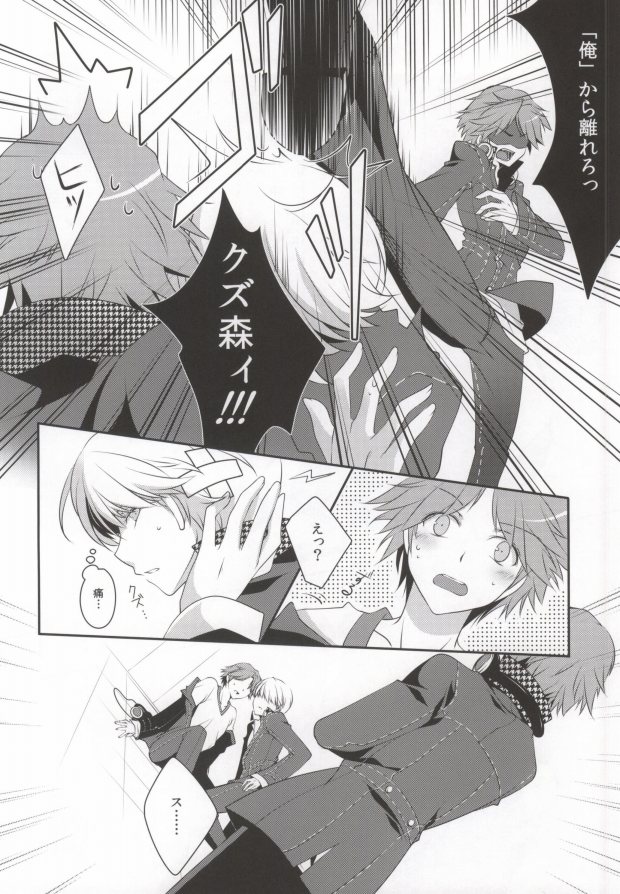 (CCTokyo129) [Niboshiya (Mayokiti)] Ore to Ore no Aibou x2 (Persona 4) - Page 5