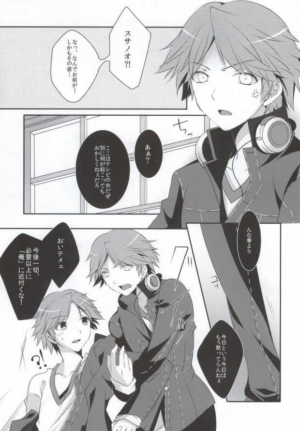 (CCTokyo129) [Niboshiya (Mayokiti)] Ore to Ore no Aibou x2 (Persona 4) - Page 6