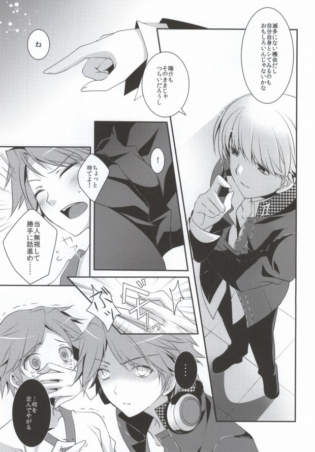 (CCTokyo129) [Niboshiya (Mayokiti)] Ore to Ore no Aibou x2 (Persona 4) - Page 8
