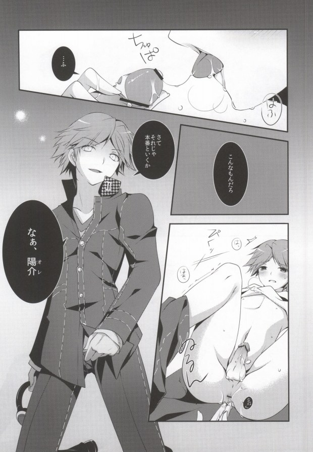 (CCTokyo129) [Niboshiya (Mayokiti)] Ore to Ore no Aibou x2 (Persona 4) - Page 13