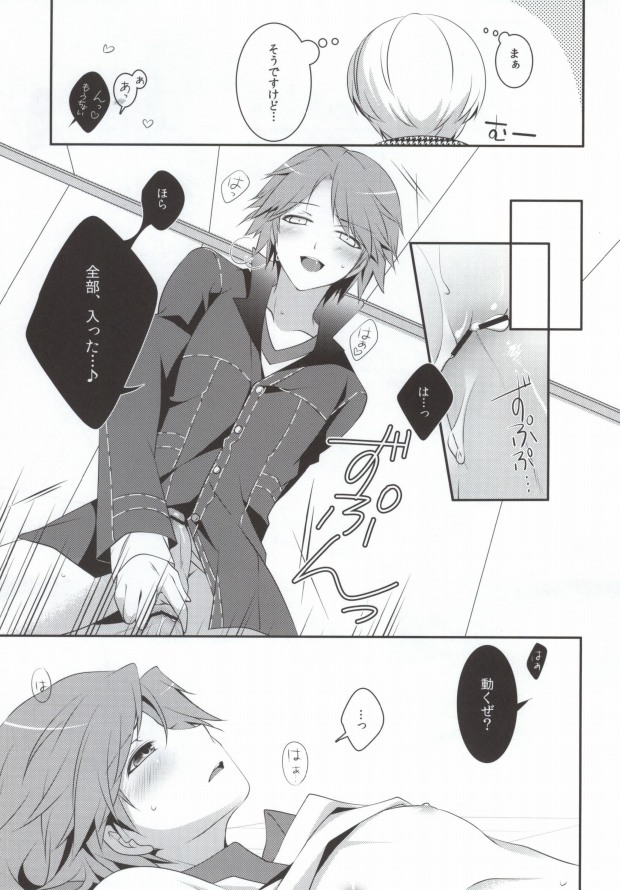 (CCTokyo129) [Niboshiya (Mayokiti)] Ore to Ore no Aibou x2 (Persona 4) - Page 16