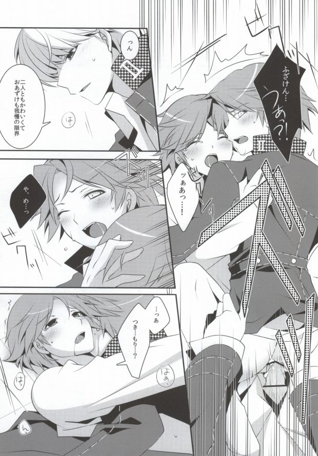 (CCTokyo129) [Niboshiya (Mayokiti)] Ore to Ore no Aibou x2 (Persona 4) - Page 22