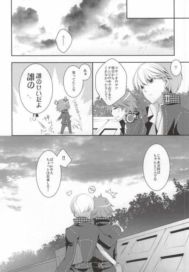 (CCTokyo129) [Niboshiya (Mayokiti)] Ore to Ore no Aibou x2 (Persona 4) - Page 27