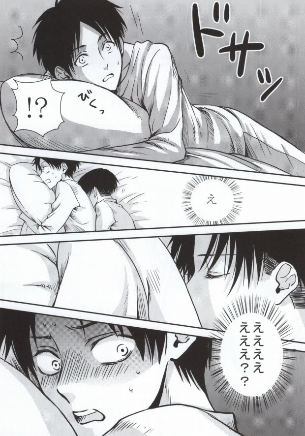 (SPARK8) [HEAT BOY (tomomo)] Futari dake no Himitsu desu!! (Shingeki no Kyojin) - Page 8