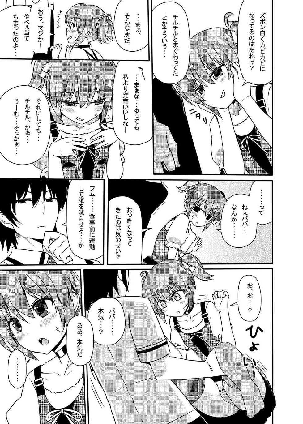 (CT25) [7cm (Nase)] Matsushima Michiru to Bad End (Grisaia no Kajitsu) - Page 38