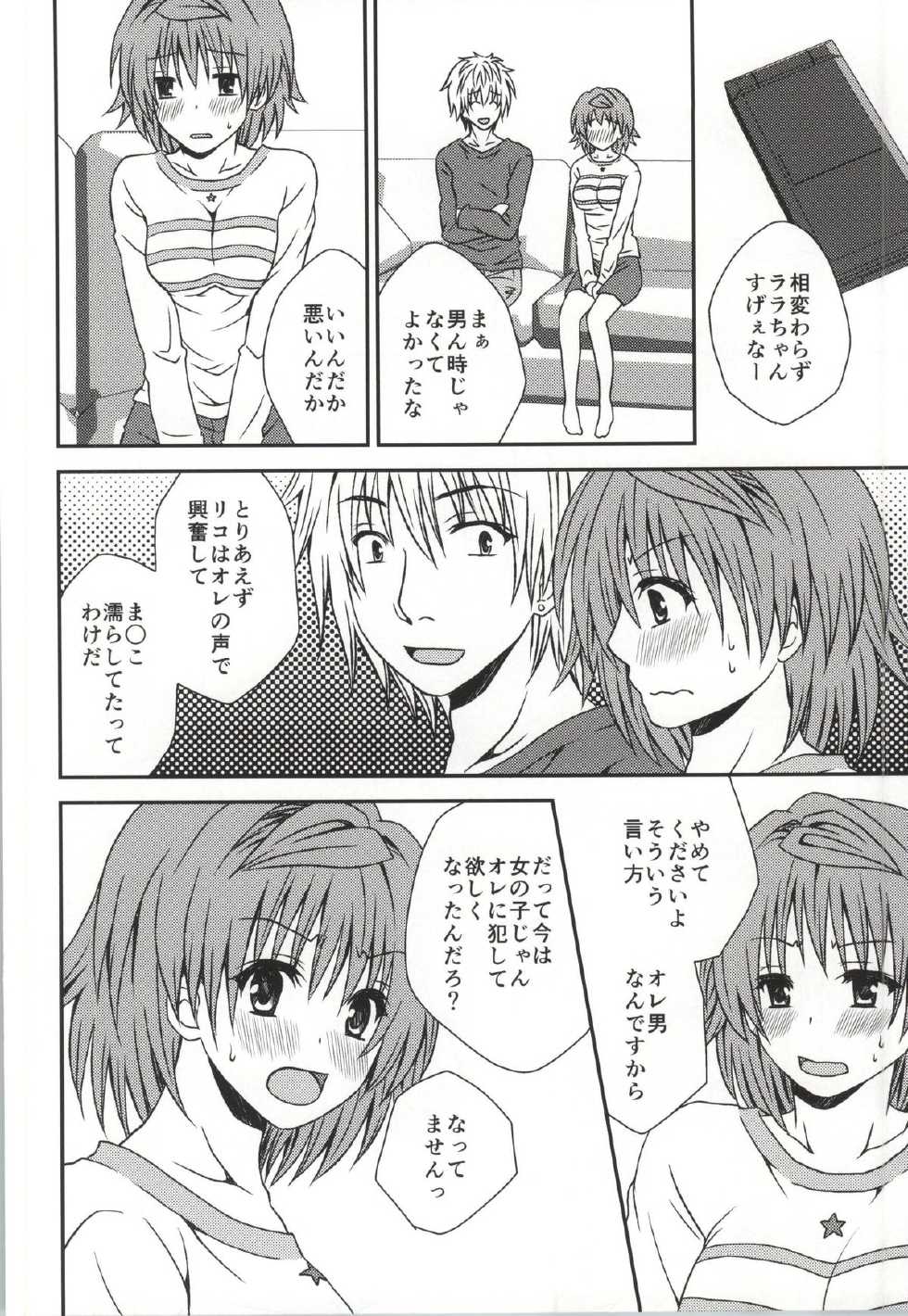 (C87) [Hyogetsu (Momonoki Fum)] Riko Rhythm (To LOVE-Ru) - Page 10
