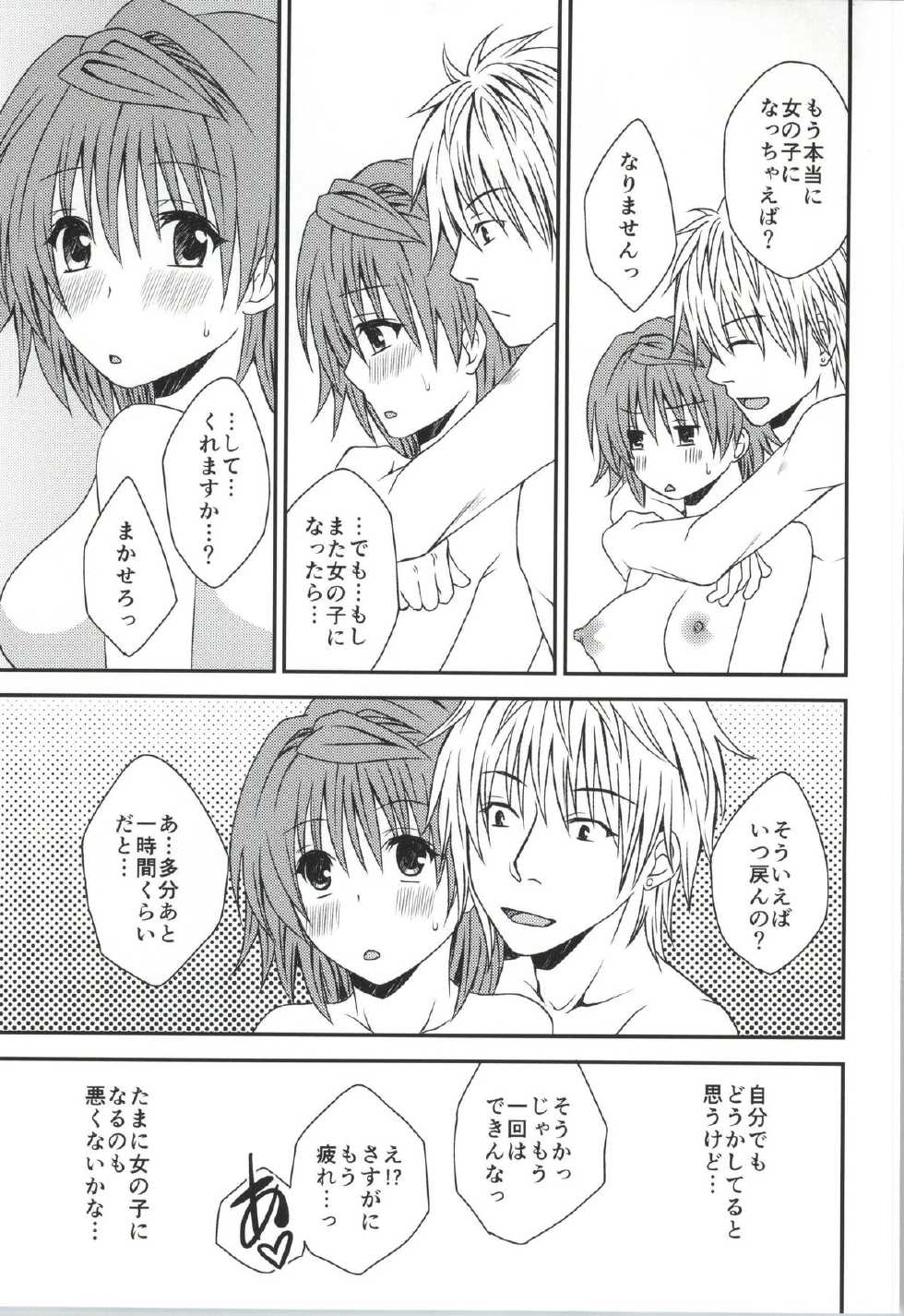 (C87) [Hyogetsu (Momonoki Fum)] Riko Rhythm (To LOVE-Ru) - Page 31