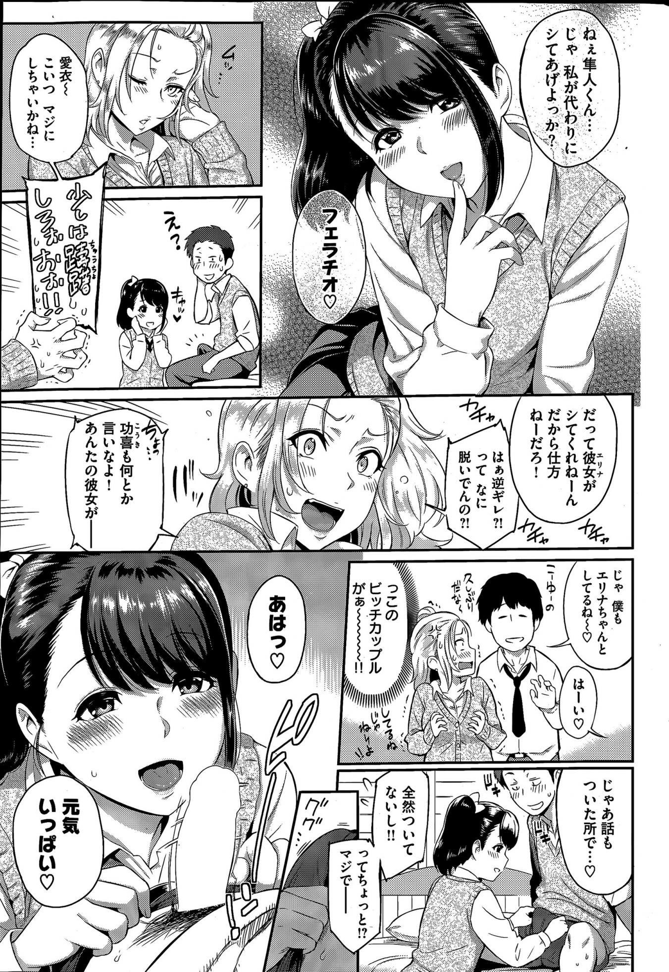 COMIC Kairakuten 2015-04 - Page 39