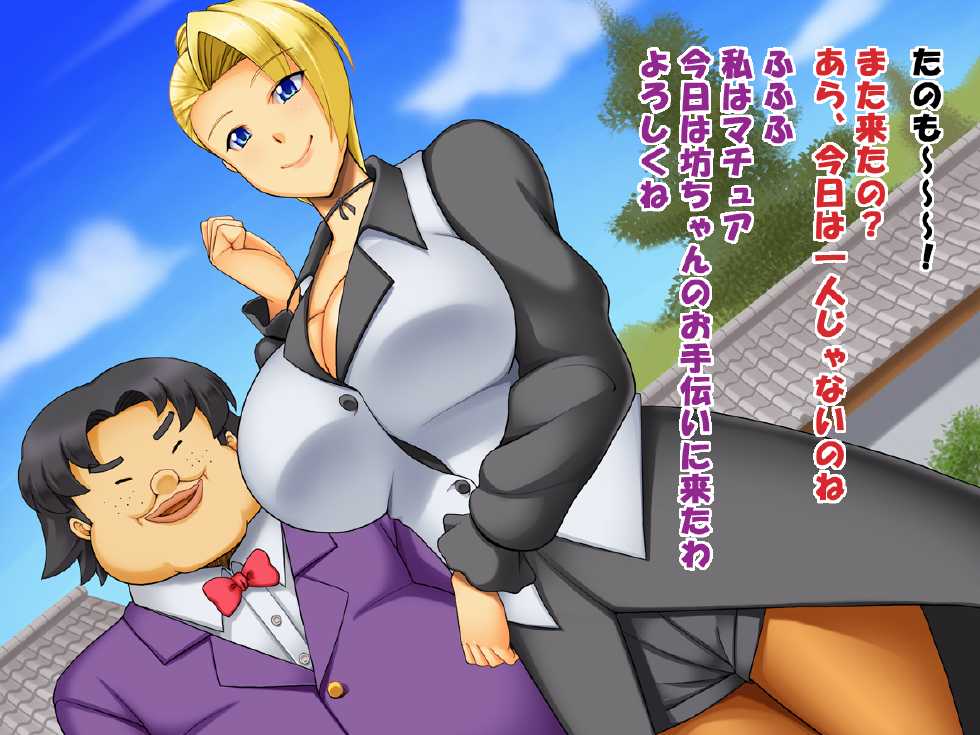 [Tackle Box (Kawanuma Uotsuri)] KimoOta ×  Bishoujo Shiranui Mai Hen (King of Fighters) - Page 17