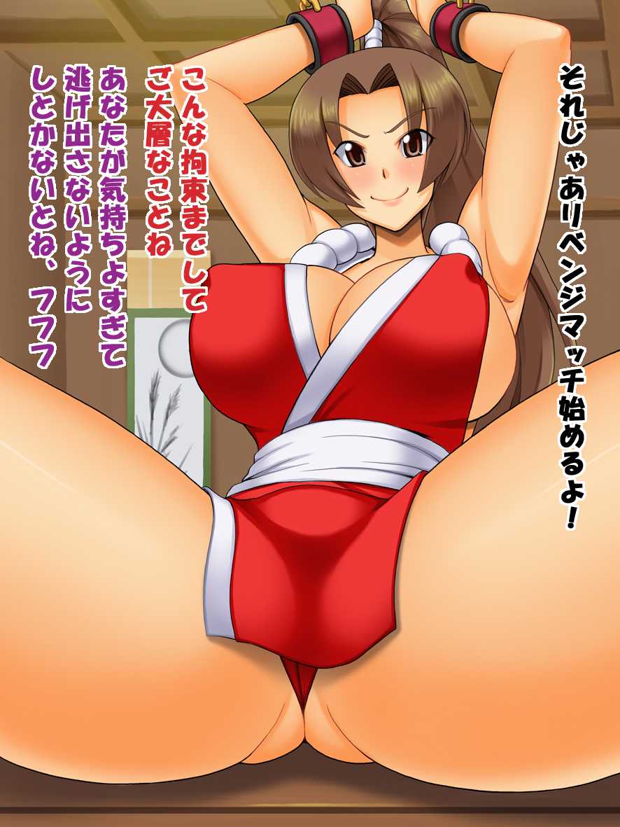 [Tackle Box (Kawanuma Uotsuri)] KimoOta ×  Bishoujo Shiranui Mai Hen (King of Fighters) - Page 19