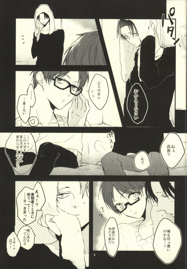 (C85) [K DOLL (Serina)] Heichou ni megane to mekakushi ataetara kou natta (Shingeki no Kyojin) - Page 8