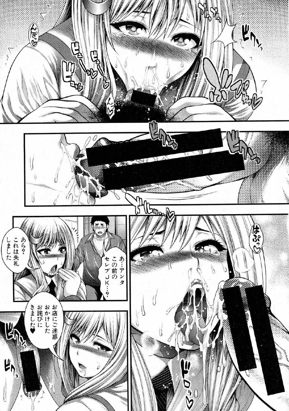 Comic Shingeki 2015-05 - Page 32
