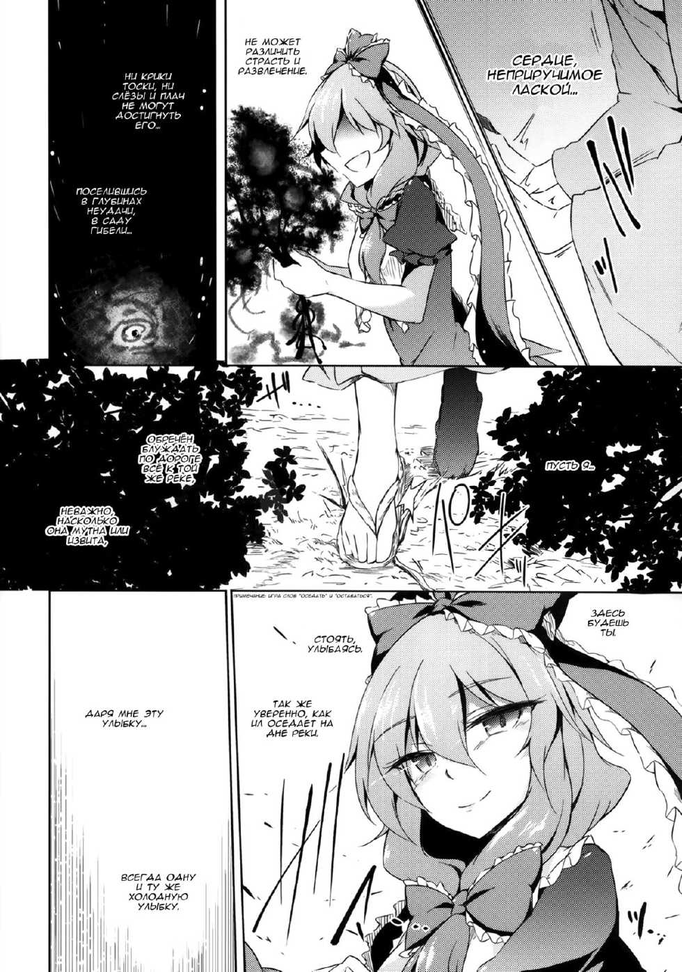 (C86) [Gauloises Blue (Amano Chiharu)] *Chuui* Horeru to Yakui kara (Touhou Project) [Russian] [Bratella] - Page 22