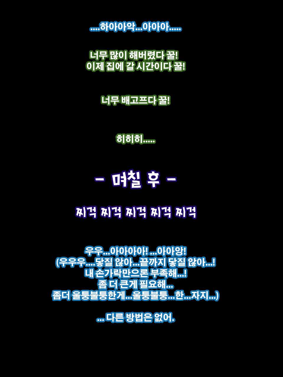 [Mame (Menosuke)] E&O [Korean] [LibertyLibrary] - Page 32
