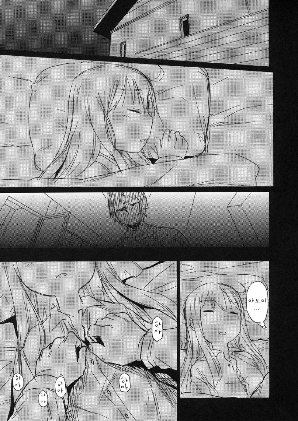 (C84) [Arekusa Thunder (Arekusa Mahone)] GirlS Aloud!! Vol. 2.5 [Korean] [뀨뀨] - Page 3
