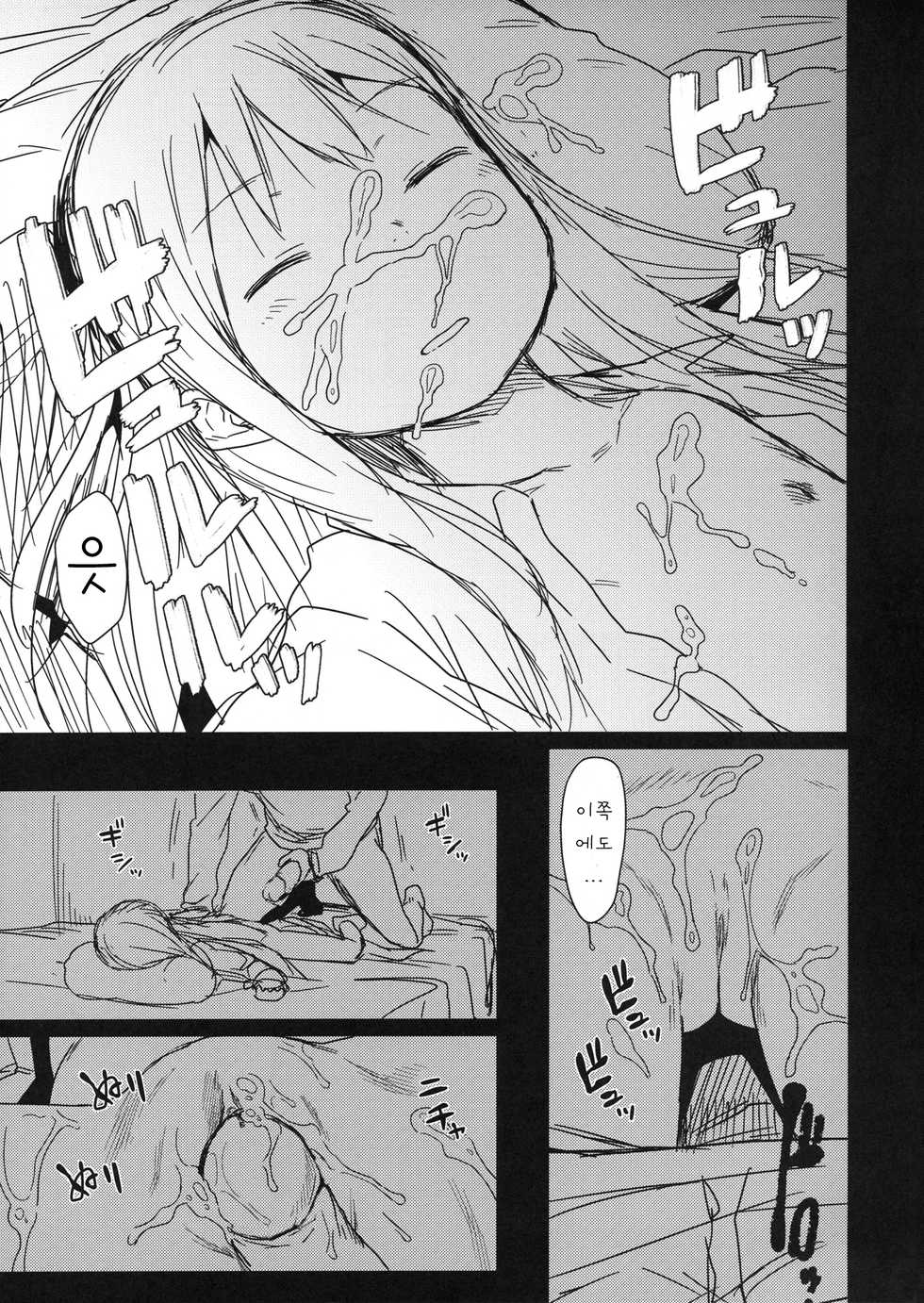 (C84) [Arekusa Thunder (Arekusa Mahone)] GirlS Aloud!! Vol. 2.5 [Korean] [뀨뀨] - Page 5