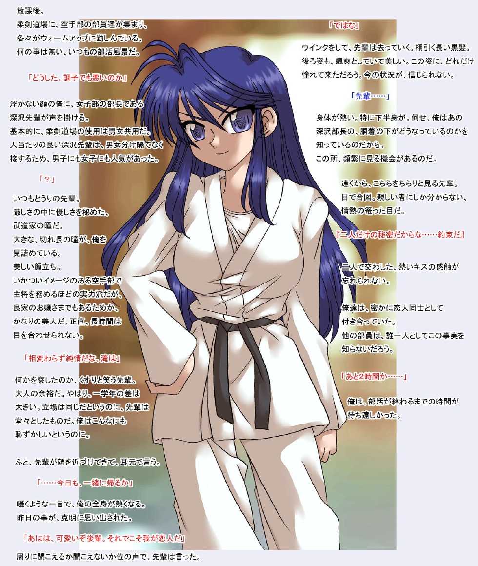 [Ribons Nights (Kyouno Aki)] Koisuru Fukazawa-san - Page 2