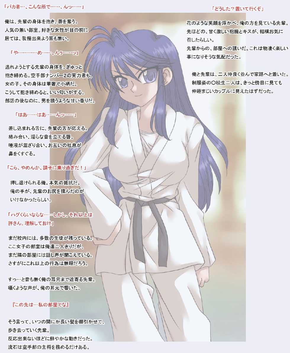 [Ribons Nights (Kyouno Aki)] Koisuru Fukazawa-san - Page 3