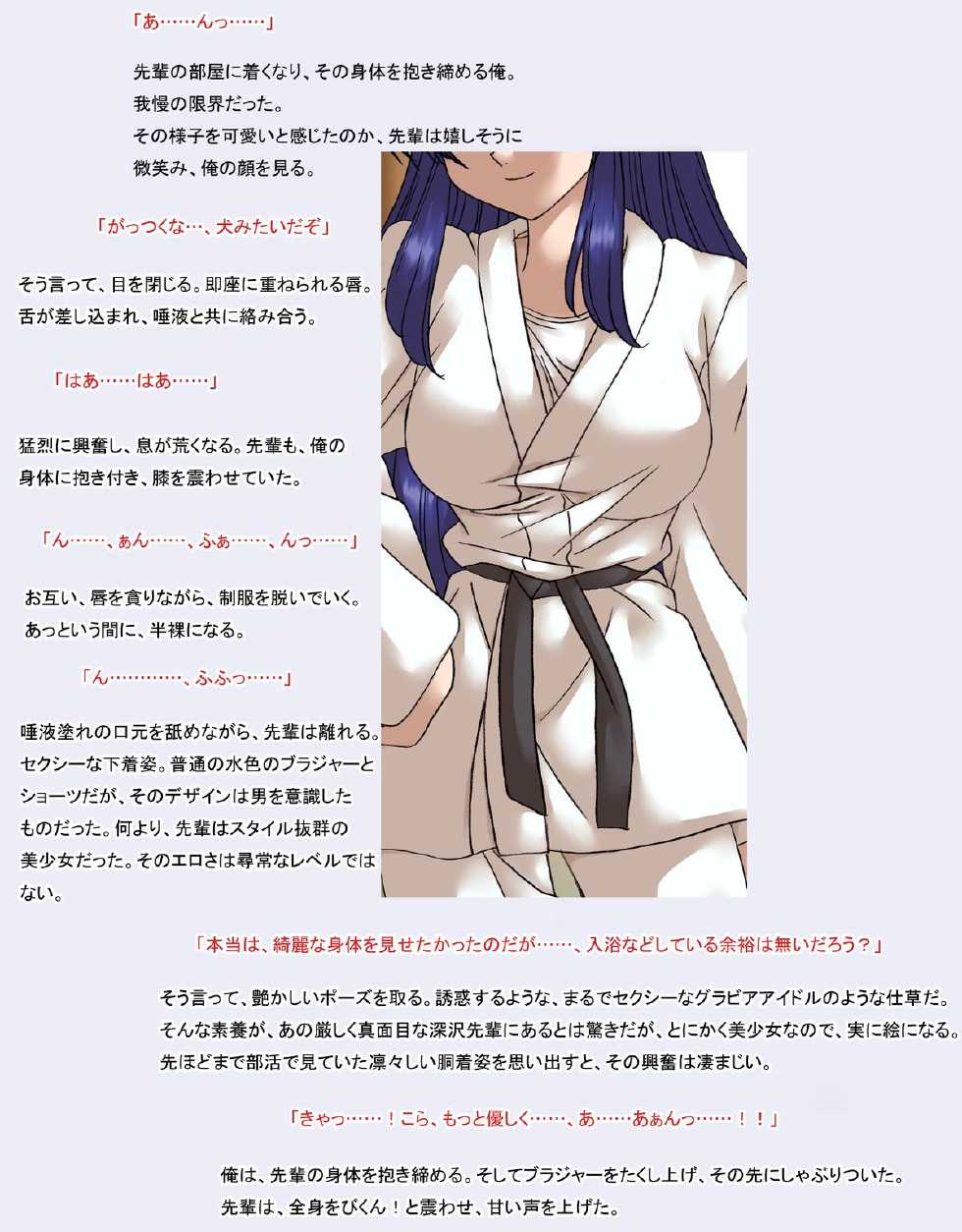 [Ribons Nights (Kyouno Aki)] Koisuru Fukazawa-san - Page 4