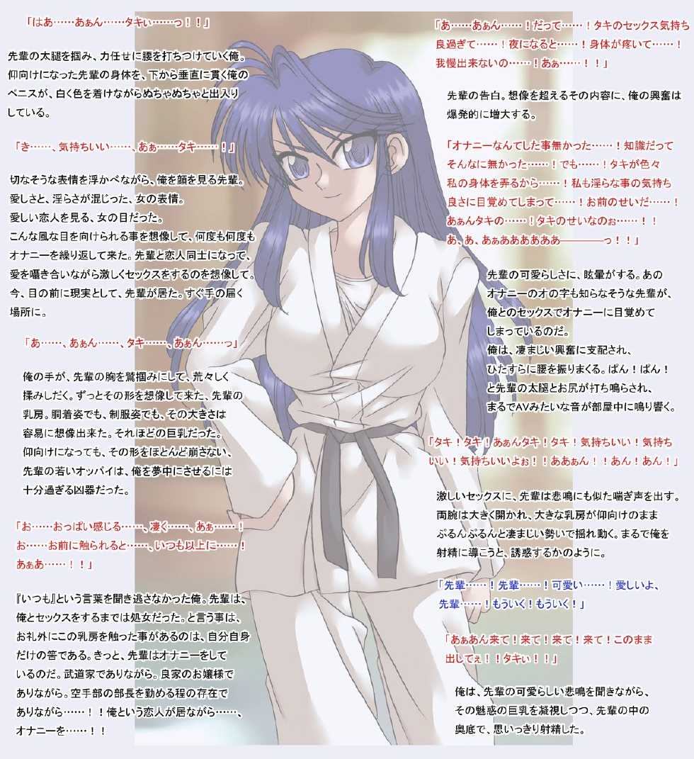 [Ribons Nights (Kyouno Aki)] Koisuru Fukazawa-san - Page 8