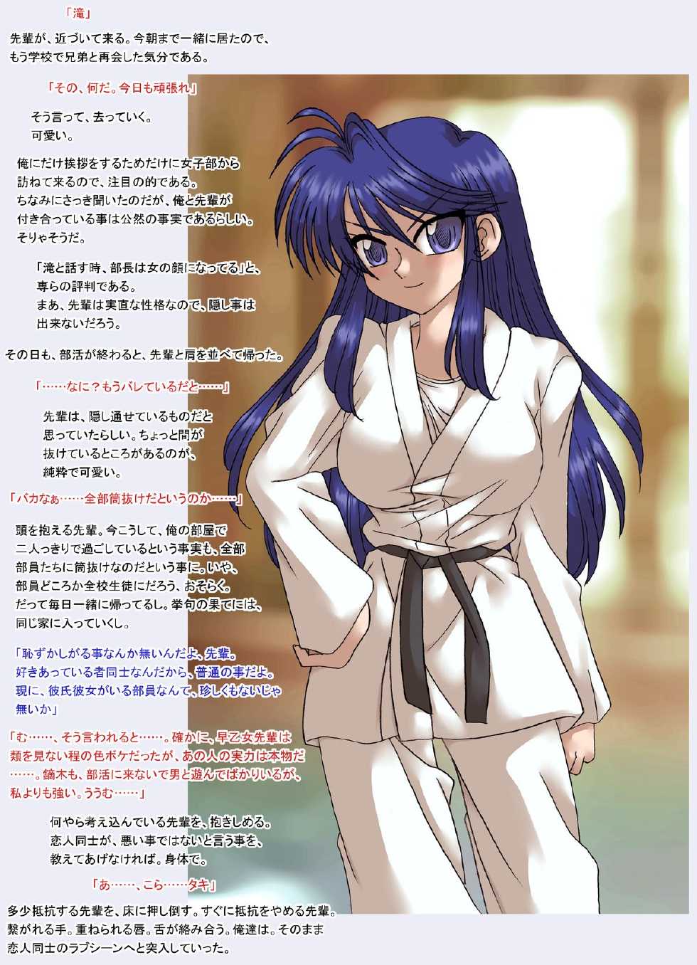 [Ribons Nights (Kyouno Aki)] Koisuru Fukazawa-san - Page 22