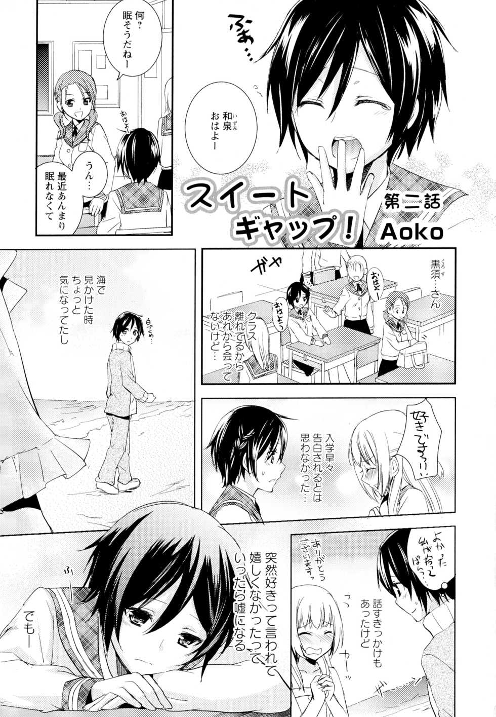 [Anthology] Aya Yuri Vol. 4 - Page 25