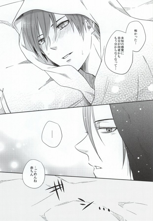 (CCTokyo132) [100S-R (Rihito)] Iukoto o Kikanai Inu wa Kirai da yo (Kuroko no Basuke) - Page 14