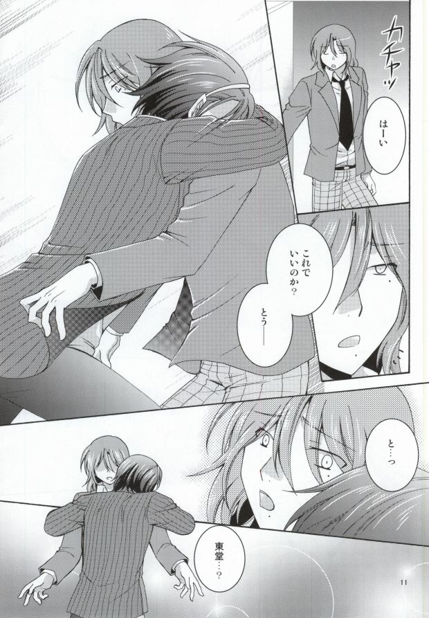 (Sakamichi Climb! 4) [Anjumina (Marina Sari, Hanagata Yuuto)] Ai no Kotoba (Yowamushi Pedal) - Page 9
