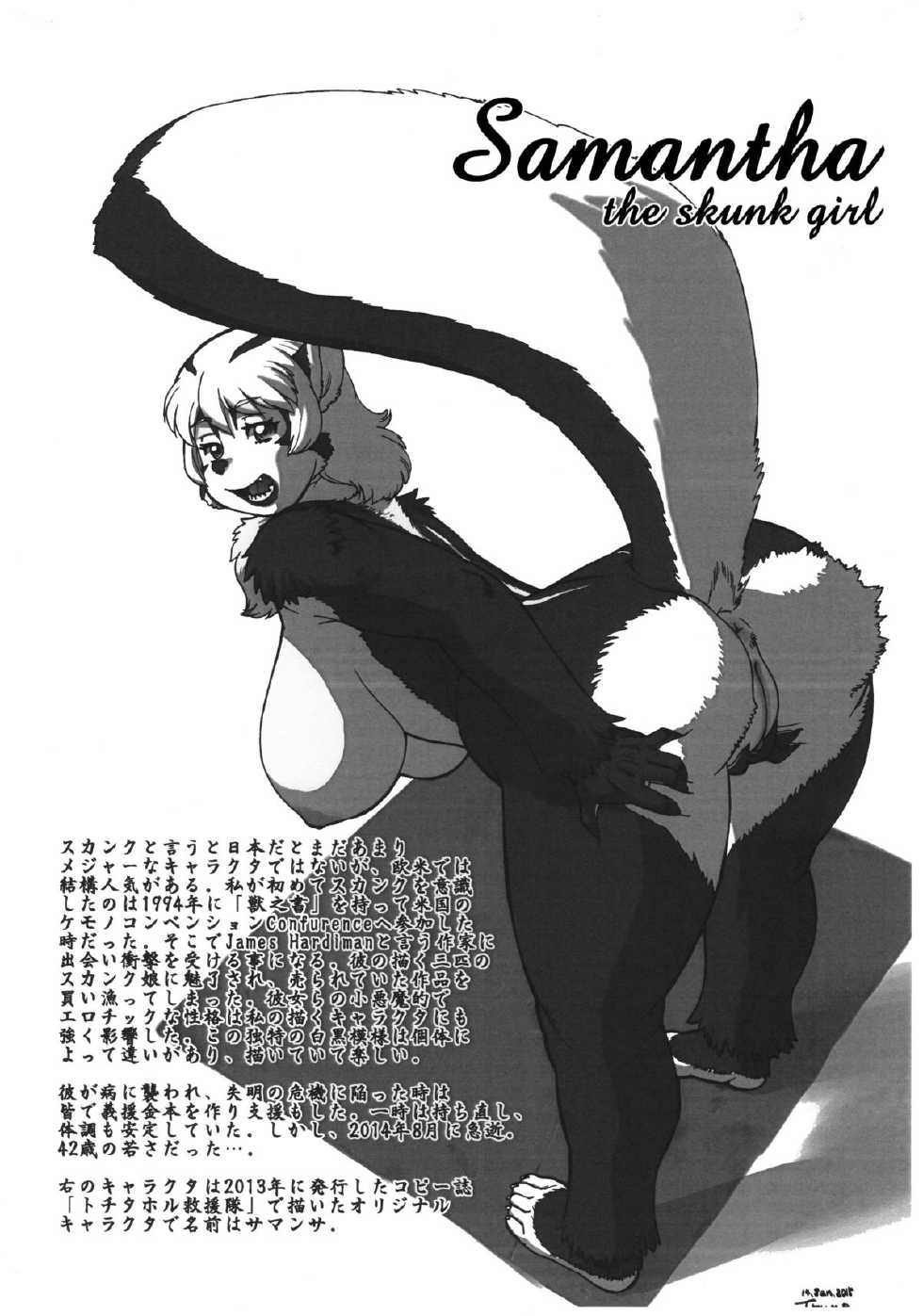 (Shinshun Kemoket) [TEAM SHUFFLE (Various)] Skunk Girls - Page 9