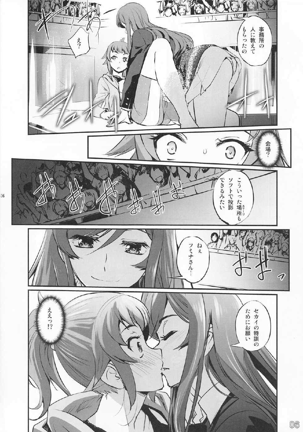 (C87) [G-Power! (SASAYUKi)] Senpai to Ane to Seiteki Himitsu Tokkun (Gundam Build Fighters Try) - Page 6