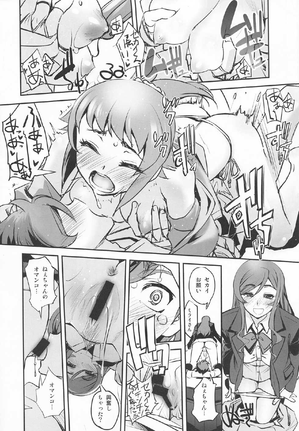 (C87) [G-Power! (SASAYUKi)] Senpai to Ane to Seiteki Himitsu Tokkun (Gundam Build Fighters Try) - Page 20