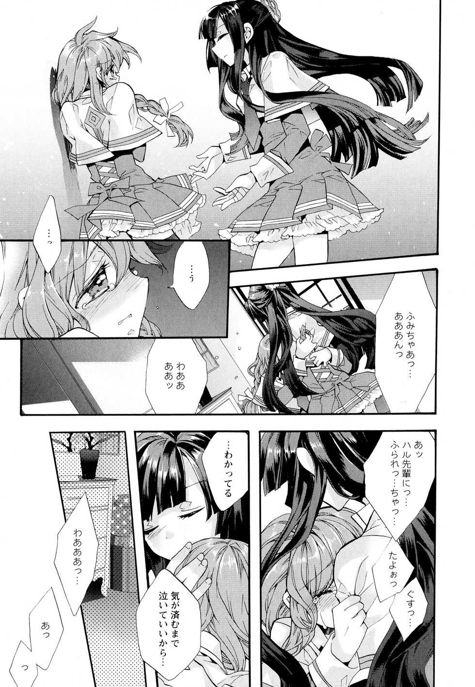[Anthology] Aya Yuri Vol. 5 - Page 33