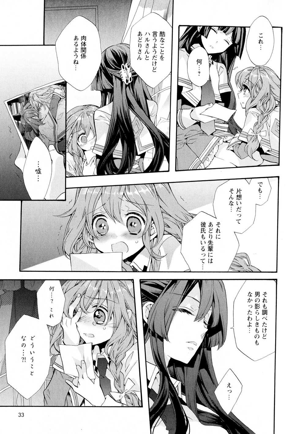 [Anthology] Aya Yuri Vol. 5 - Page 35