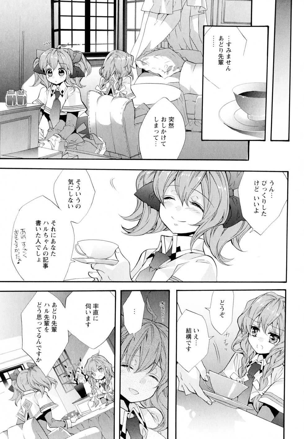 [Anthology] Aya Yuri Vol. 5 - Page 37