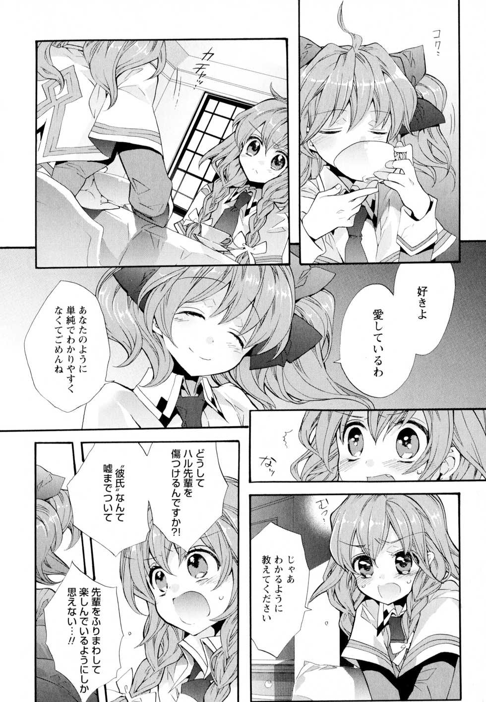 [Anthology] Aya Yuri Vol. 5 - Page 38